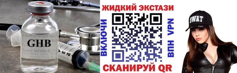 Бутират GHB  гидра tor  Нестеров 