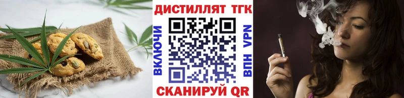 Печенье с ТГК конопля  купить наркотики цена  Нестеров 