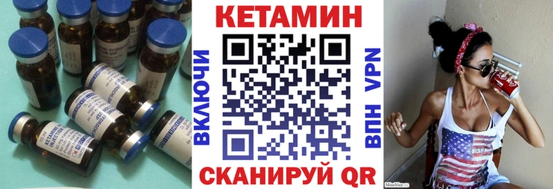 КЕТАМИН VHQ  закладки  Нестеров 